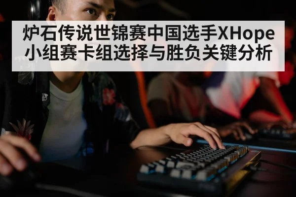 esports tournament card game player