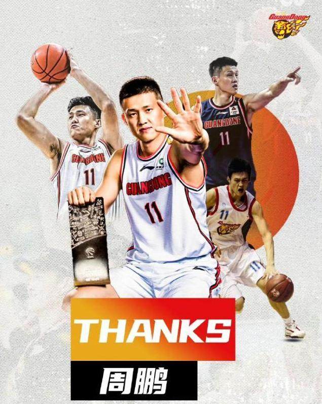 开云集团-深圳用耐心与诚意打动周鹏 联盟格局正在悄然改变