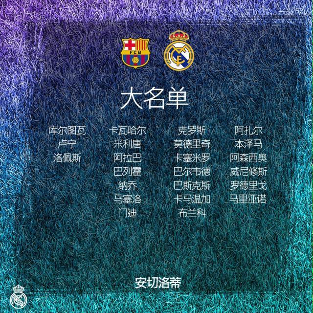 开云入口-【前瞻】阿扎尔国家德比首秀？“锋狂”皇马软肋在防线